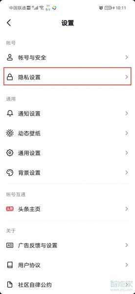 抖音只有一方关注可以聊天吗