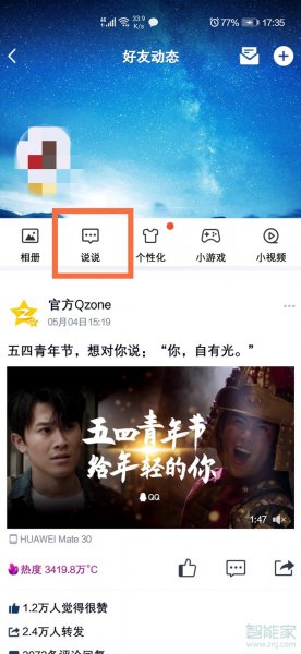qq能不能定时发消息给别人