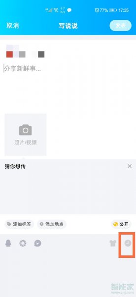 qq能不能定时发消息给别人