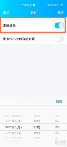 qq能不能定时发消息给别人