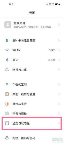 opporeno6pro怎么设置通知亮屏