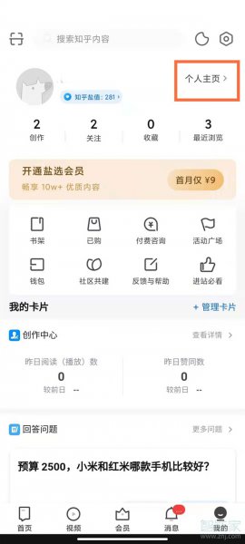 知乎怎么看自己提的问题