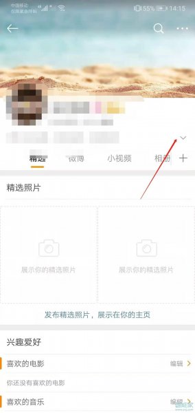 2021微博改昵称在哪里设置