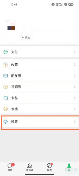 微信语音只能听筒模式是怎么回事