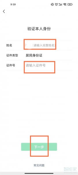 微信支付密码忘记了怎么改新密码