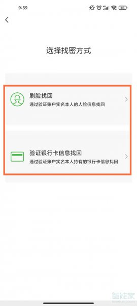 微信支付密码忘记了怎么改新密码