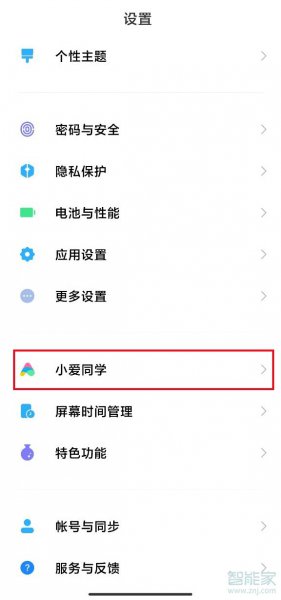 手机小爱同学只能听qq音乐的歌吗