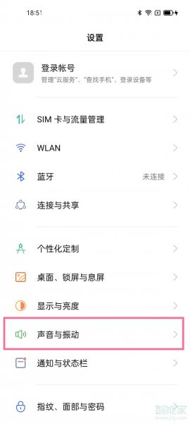 oppo手机屏幕触感怎么设置