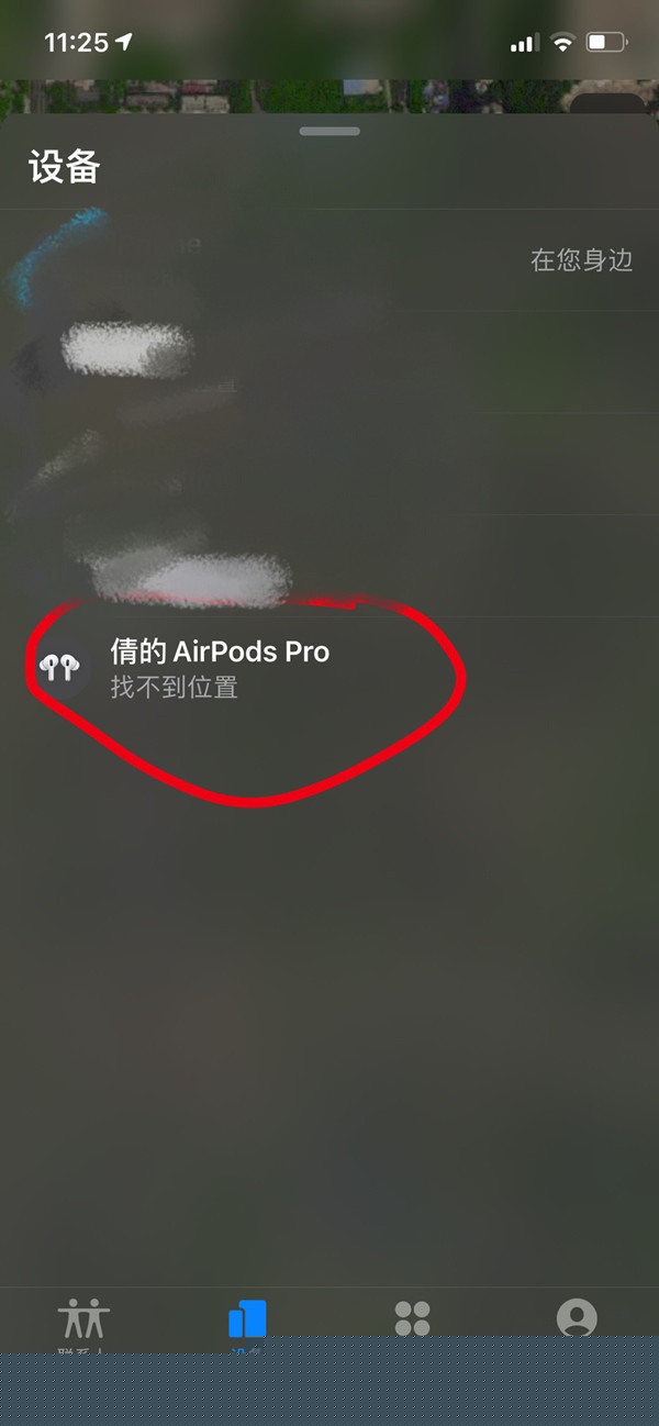 airpods pro丢失能定位吗