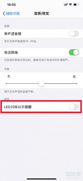 苹果手机怎么关掉闪光灯