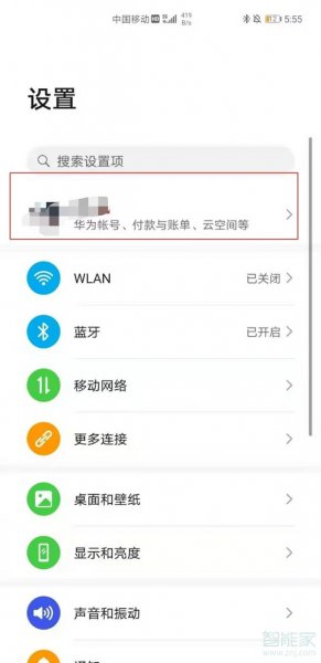 两个华为手机怎么同步通讯录