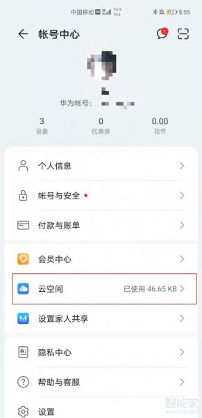 两个华为手机怎么同步通讯录