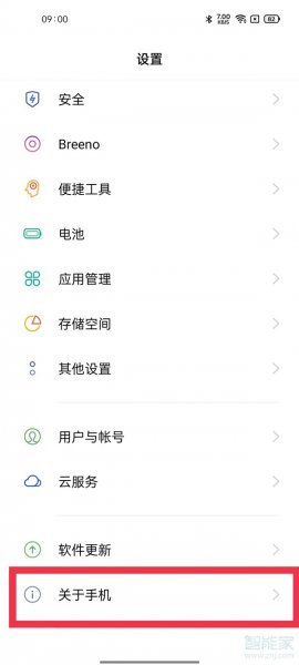 opporeno6pro+内存拓展怎么设置