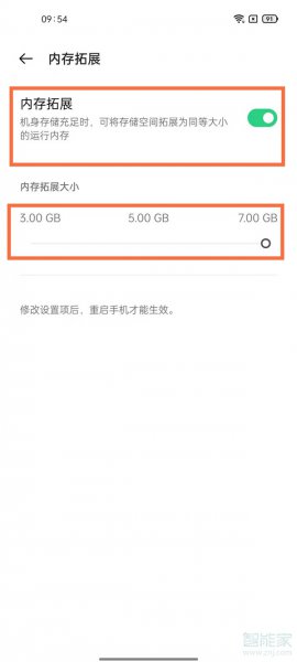 opporeno6pro+内存拓展怎么设置