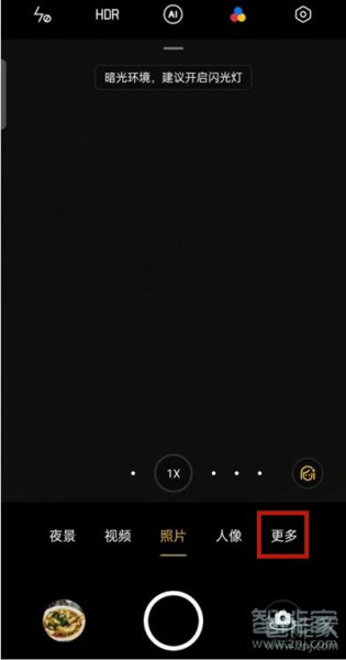 opporeno6pro+微距怎么打开