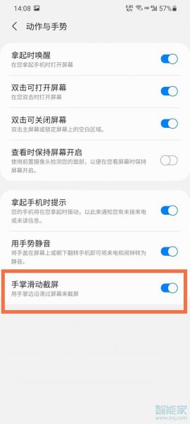 三星手机快速截屏方法
