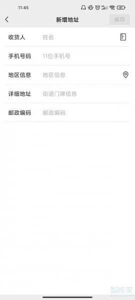 微信地址怎么添加公司位置