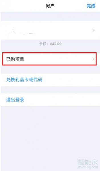 苹果怎么清空隐藏已购项目