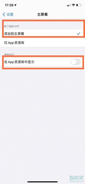 苹果资源库如何隐藏