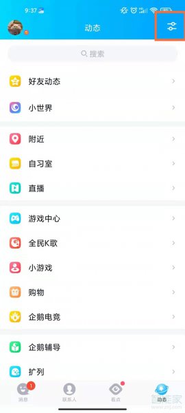 qq怎么恢复扩列功能