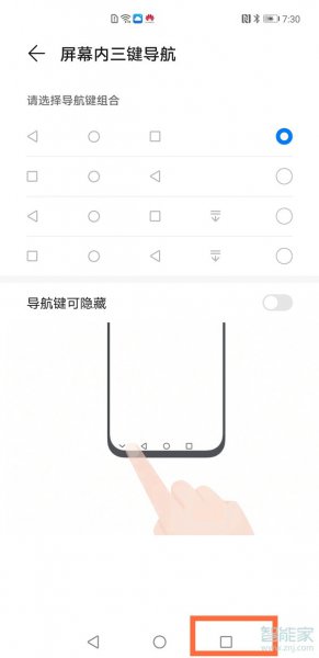 华为怎么关闭应用程序的运行
