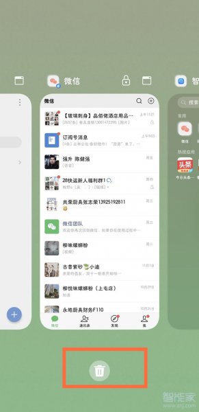 华为怎么关闭应用程序的运行