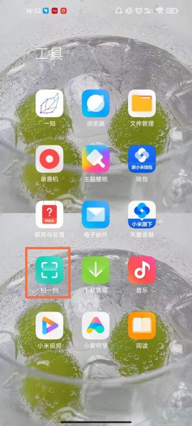 小米手机怎么看wifi密码