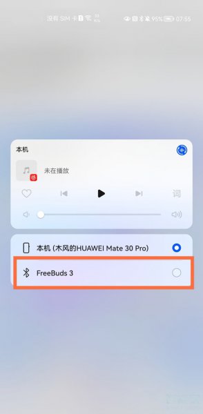 鸿蒙如何切换声音输出设备