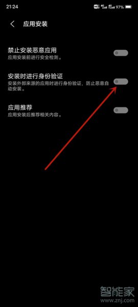 vivo怎么关闭应用安装检测