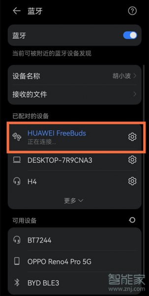 升级鸿蒙后蓝牙耳机音量变小了