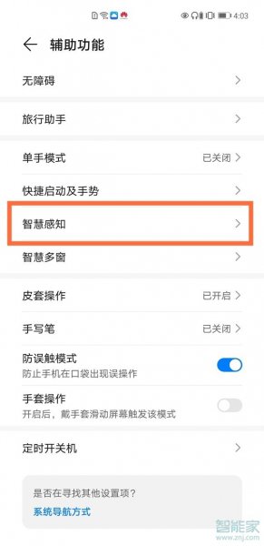 华为mate40pro截屏几种方法