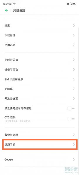 oppoa83怎么恢复出厂设置