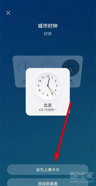 鸿蒙怎么设置上滑卡片