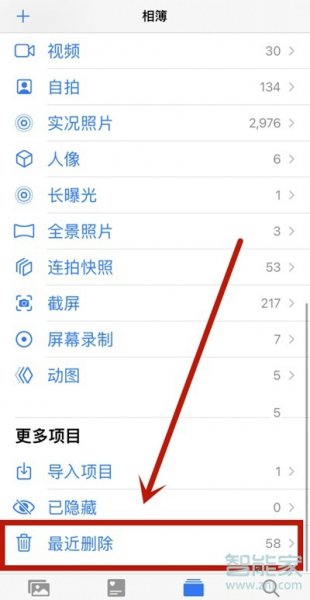 iphone照片删除了怎么恢复