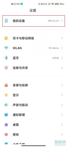 红米k40开发者选项在哪里