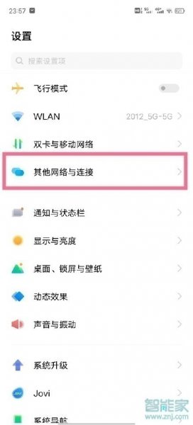 vivo手机蓝牙怎么配对连接