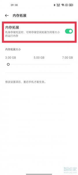 opporeno6pro内存拓展怎么设置