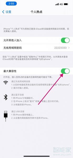 苹果热点连不上电脑