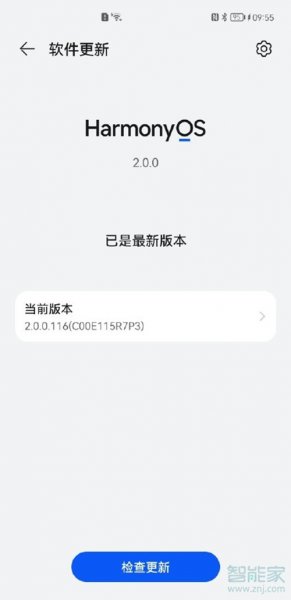 p40可以升级鸿蒙系统吗
