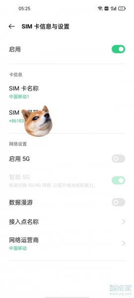 oppo手机上面出个HD怎么取消