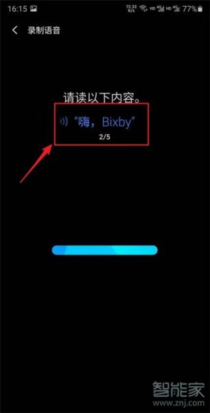 三星语音助手怎么唤醒