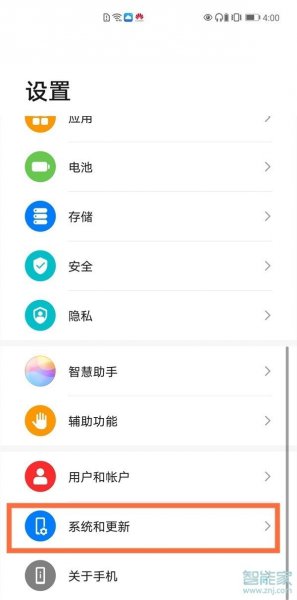 华为p40怎么恢复出厂设置