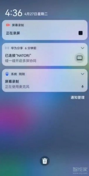 鸿蒙系统通知栏在哪