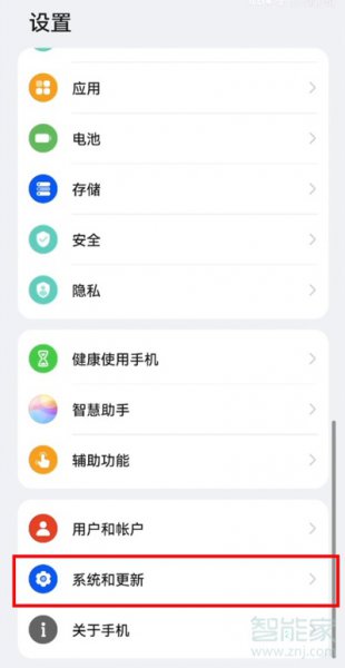 鸿蒙系统如何打开纯净模式