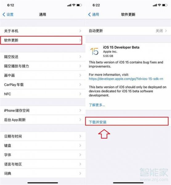 iOS15描述文件怎么下载与升级