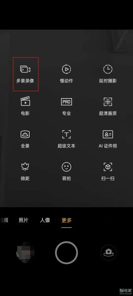 opporeno6怎么同时用前后摄像头