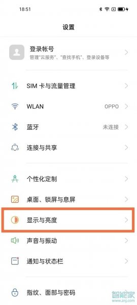 opporeno6刷新率怎么调
