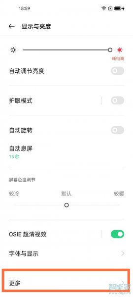 opporeno6刷新率怎么调