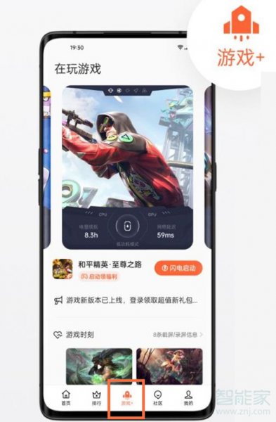 opporeno6pro+游戏空间在哪
