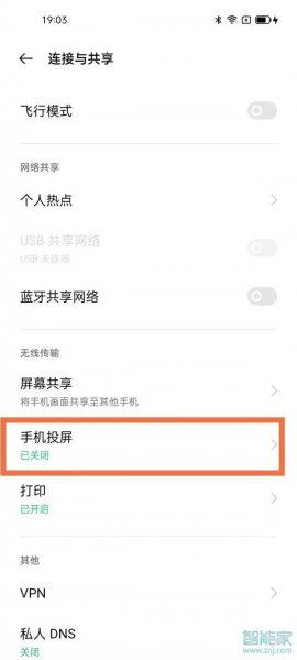 opporeno6怎么投屏